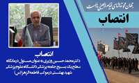 انتصاب دکتر محمدحسین وزیری به عنوان مسئول درمانگاه سطح یک بسیج جامعه پزشکی دانشگاه علوم پزشکی شهید بهشتی در موکب فاطمه الزهرا (س)